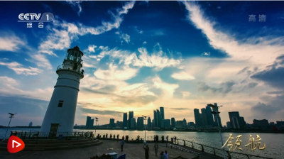 领航：美好生活