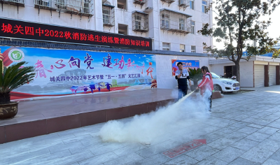 房县城关四中举行消防应急逃生疏散演练