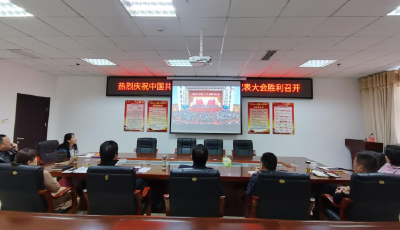 房县农经中心组织收看中国共产党第二十次全国代表大会开幕会