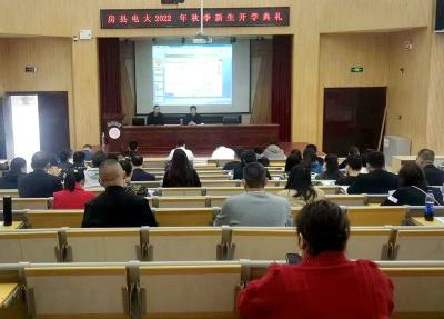 房县广播电视大学迎来140余名新学员