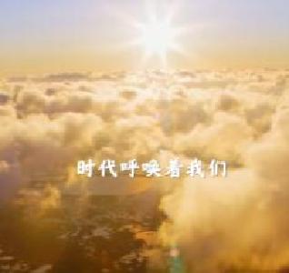 全党必须牢记“五个必由之路”