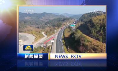 房县新闻20221011