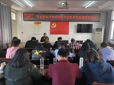 军店镇：定制“营养餐”，为年轻干部“充电赋能”