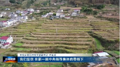 房县新闻20221023