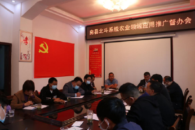 房县农机服务中心 ：促进农机智能化发展  共同缔造美好生活
