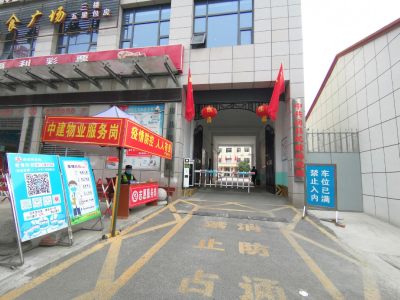 房县民政局：积极创建“无疫机关” 守牢疫情防控堡垒