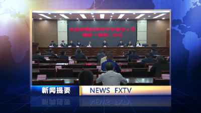 房县新闻20221006