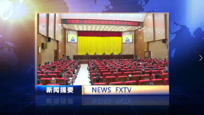 房县新闻20221112