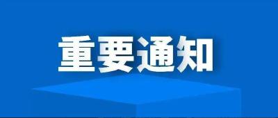 中央网信办印发《关于切实加强网络暴力治理的通知》中央网信办印发《关于切实加强网络暴力治理的通知》