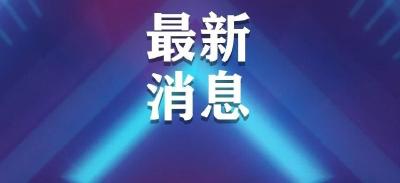 2022年11月28日十堰市新冠肺炎疫情情况