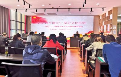县委宣传部召开党的二十大精神宣传文化干部专题宣讲会