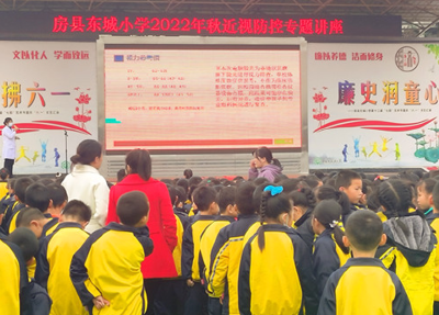 县东城小学举行近视防控专题讲座 