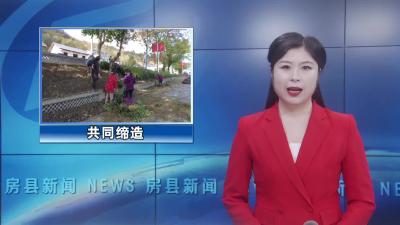 军店镇中村村：百姓共同参与推动公共环境提档升级
