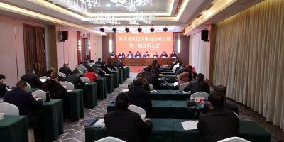 房县老区建设促进会成立