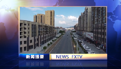 房县新闻20221117