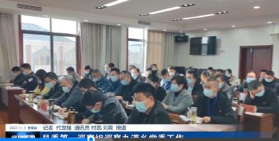 县委第一巡察组巡察九道乡党委工作