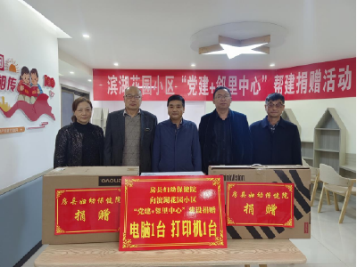 县保健院支持社区“党建+邻里中心”建设