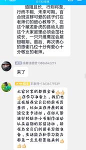 家园共育  云端交流——房县幼儿园开展线上家长论坛活动