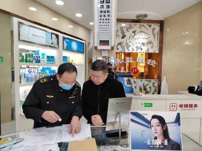 县市场监督管理局城关所：开展彩色隐形眼镜专项检查