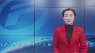 房县：深入学习贯彻党的二十大精神 加快建设循环经济发展示范县