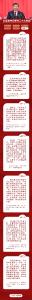 新征程 再出发｜跟着总书记学习二十大报告——坚持胸怀天下