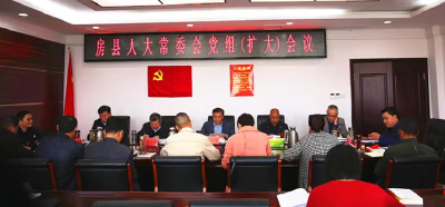 高明哲在县人大常委会党组（扩大）会议上要求： 以高质量党建推动人大工作高质量发展