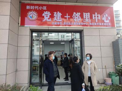 县机关事务服务中心：高效推进“党建＋邻里中心”建设 共同缔造群众幸福生活