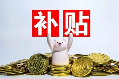 城关镇人社中心：落实发放脱贫劳动力外出务工一次性交通补贴