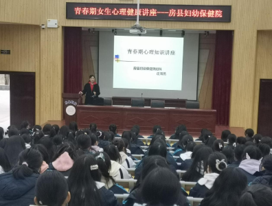 ​县保健院开展未成年人心理健康讲座
