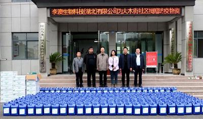 市商务局携爱心企业为大木厂镇捐赠防疫物资