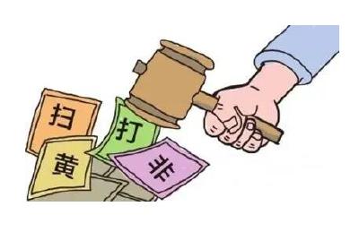 九道乡：多措并举 筑牢扫黄打非“防火墙”