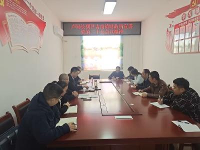 尹吉甫镇财政所学习贯彻党的二十大精神