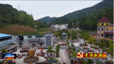 【党旗飘飘】窑淮镇：党建+政策  让“新乡人”落地创业