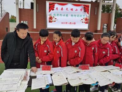 房县天明小学举办优秀作业展