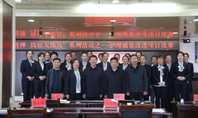 县保健院：开展护理质量改进项目比赛