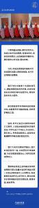 习言道｜推动中美关系重回健康稳定发展轨道