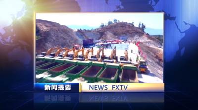 房县新闻20221108
