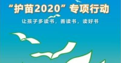 万峪河乡：“护苗”行动进校园 护航健康成长路
