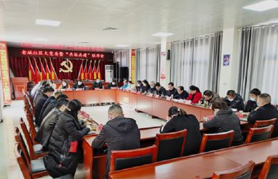 城关镇老城社区：召开大党委暨“共驻共建”联席会