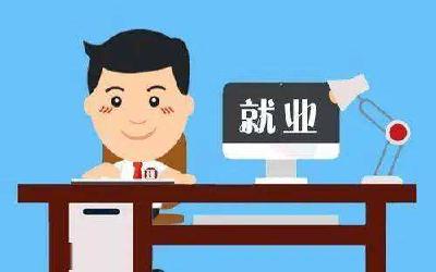 城关镇人社中心：积极谋划2023年公益性岗位开发工作