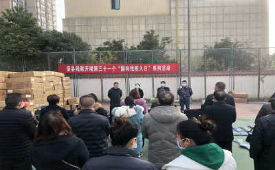房县残联开展“国际残疾人日”系列活动