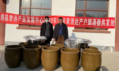 好消息！房县黄酒第一批达产户奖励兑现