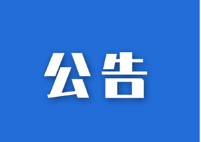 房县人民法院发布失信被执行人名单