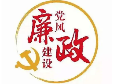 窑淮镇窑淮学校：树清廉风气，创清廉校园