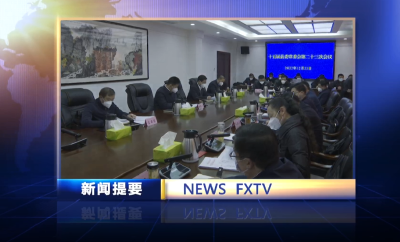 房县新闻20221223