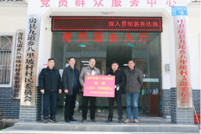 县个私协会：开展爱心捐赠活动