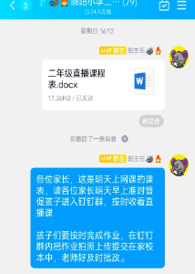 房县晓阳小学：别样网课精彩纷呈