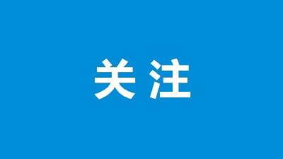 12月4日十堰市新冠肺炎疫情情况