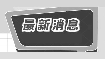 多国领导人和国际组织负责人对江泽民同志逝世表示哀悼