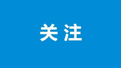 11月30日十堰市新冠肺炎疫情情况